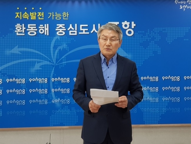 포항시장 이미지