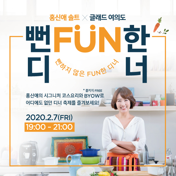 글래드호텔앤리조트글래드호텔여의도 이미지