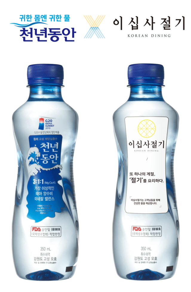 심층수 이미지