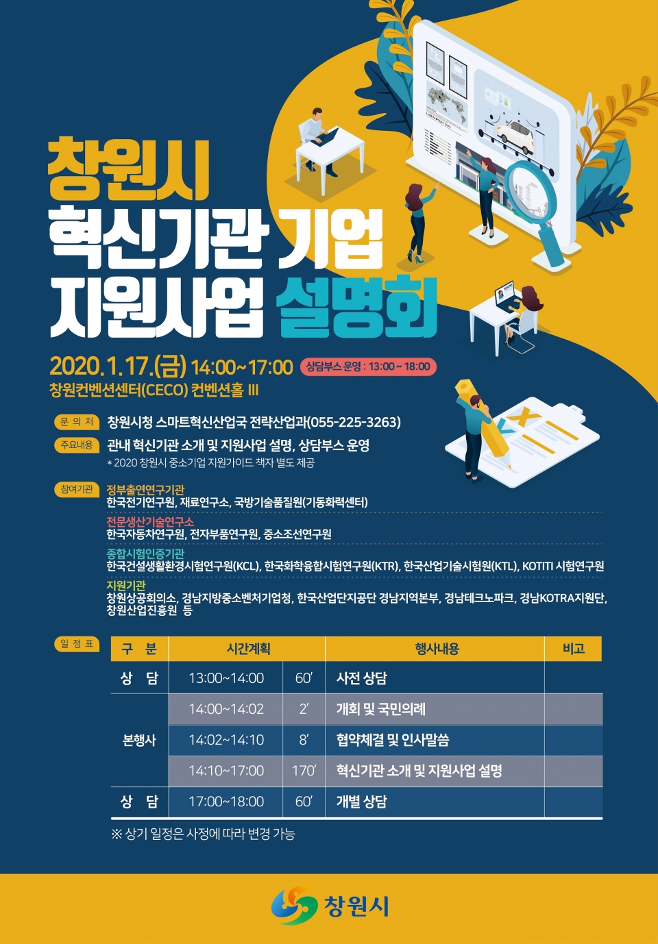 한국혁신산업연구소 이미지
