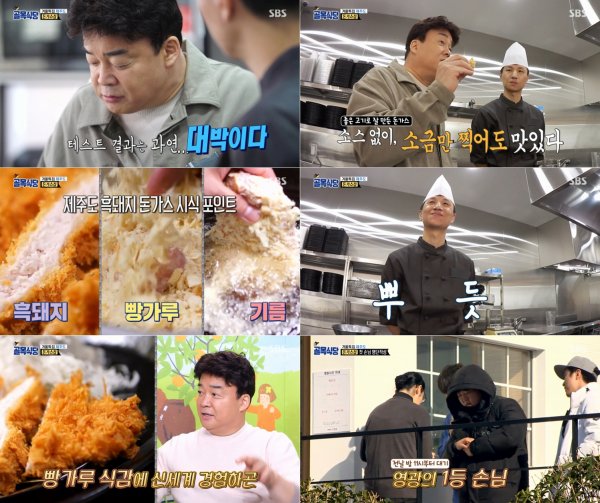 돈가스식당 이미지