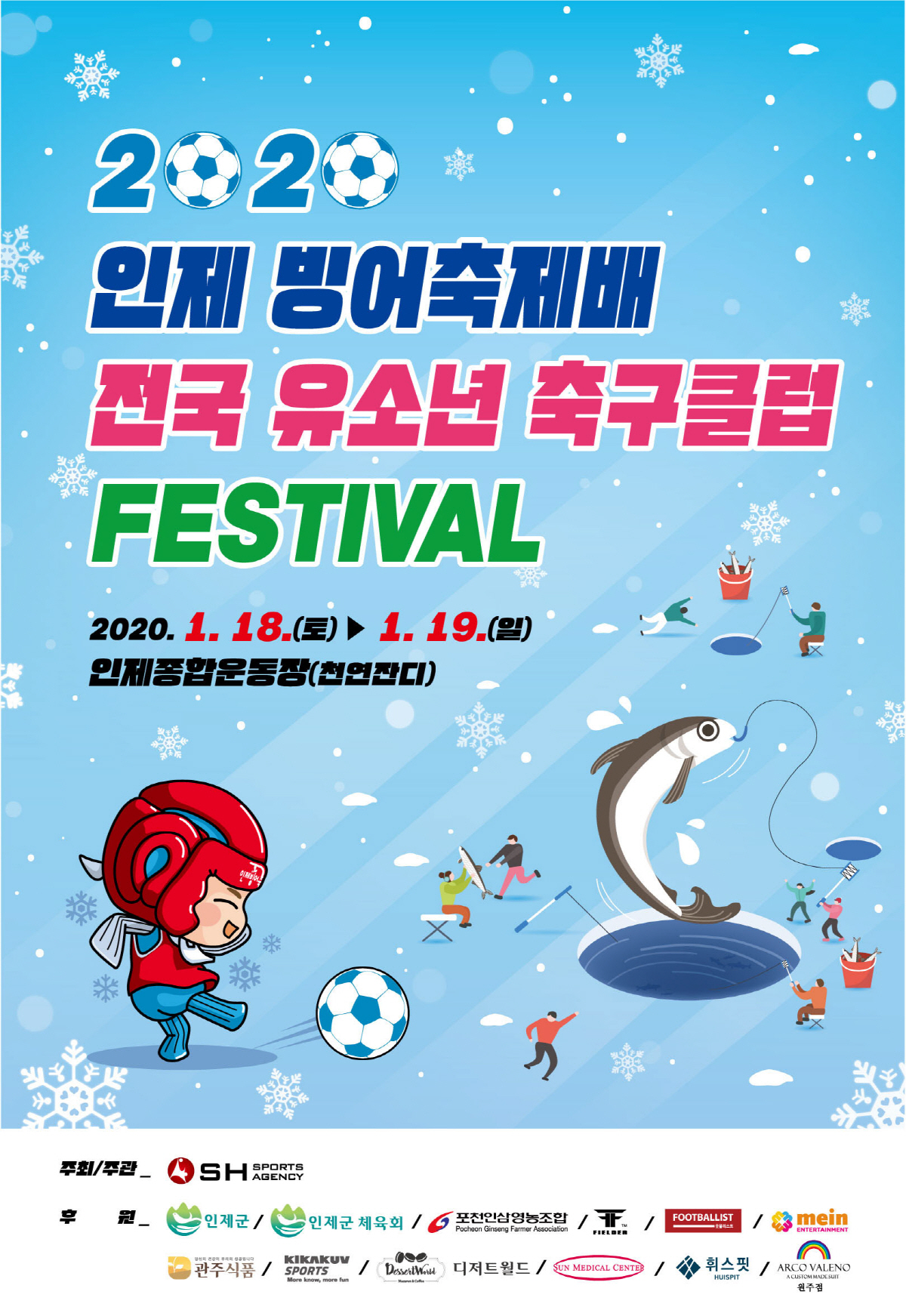 포천유소년스포츠클럽 이미지