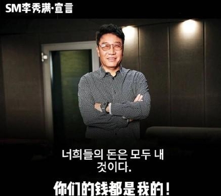 SM Entertainments Lee Soo-man, who led the popularity of K-pop, has been reacting coldly in China Social Media after he announced plans to make a Singer audition program in China.Various reactions have been poured out, from the reason why I want to come to China and make money to the existing idol group or the complaint to take care of it.Lee, a general producer of SM Entertainment, said in an interview released on the 9th in Chengdu, Sichuan province, China, I want to raise a star who can be loved by the public for a long time, not a popular audition program for a short time.He said he hoped that China, especially Music, could realize this plan in Chengdu.After the broadcast, China Social Media was controversial about Lees remarks.In Chinas largest social media Weibo, the Chinese hashtag, which means #Lee Soo-man is trying to make an audition program in China, exceeded 67.48 million views at 11 am (local time) on the 10th.There were thousands of comments on the post that conveyed the interview of Lee.Some Weibo users have expressed disapproval of the Korean entertainment companys coming to China to create a Korean-style idol group.The reactions are Why I want to make the China entertainment industry a model for the Korea (Idol) factory, Why I want to make China money, and Korea hates and insults China while making money from China.There was also an opinion that Choi Si-won, a member of SMs idol group Super Junior, had a sympathetic attitude to Hong Kongs anti-China protests some time ago.Fans of SMs group have posted their opinion that they should manage better from the group they are now in at the time of selecting the new Singer.SM includes EXO, Super Junior, Girls Generation, F-X, and Red Velvet, especially the backlash from Boyloop EXO fans.There are complaints among EXO China fans that EXO is not receiving support from its agency as much as BTS, a member of Big Hit Entertainment.It is lacking in growth strategies for its entertainers and not enough support.Fans posted on Weibo such as EXO is the worst at SM, Daewoo is the worst, EXO is miserable, and make a solo album.Chinas official Global Times also announced on October 10 that Lee plans to produce the China audition program, saying, In social media, Chinas EXO fans asked Lee to take good care of the existing group.