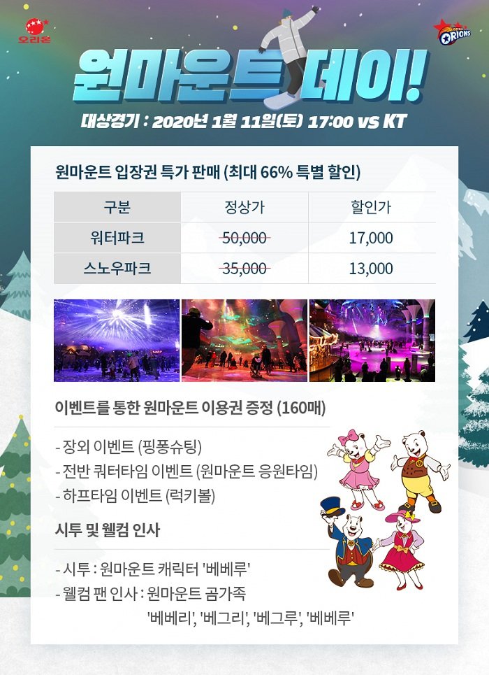 고양 원마운트 이미지