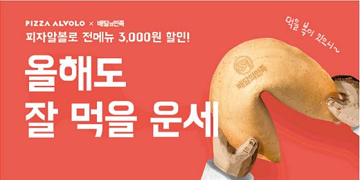 피자알볼로 이미지