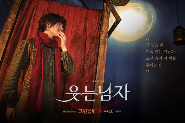 Suho returns as musical smiling manSuho is playing the tragic fateful character Gwynflen in musical The Smiling Man and is about to perform his first performance today (on the 10th).Suho is musical Laughing Man 2018Although he had a deformed appearance with his strangely torn mouth at the premiere, he expressed his dreaming youth Gwynflen as an original character with pure sensitivity and unique beauty, drawing praise for each performance.In addition, he won the Best New Actor Award at the 2018 StageTalk Audience and the 7th Annual Musical Awards, proving his solid skills and ticket power at the same time, and hopes that he will show a deeper inner performance and high-quality stage through a musical smiling man reenactment.The musical Laughing Man, which caused the topic with Suhos appearance, is a work that illuminates the value of human dignity and equality through the pure figure Gwin Plane, although it has a monsters face in the background of 17th century England where discrimination was extreme.Musical Laughter Man, one of the most complete works with colorful production, solid story, and killing number, will be performed at the Seoul Arts Center Opera Theater until March 1, 2020.Laughing Man poster