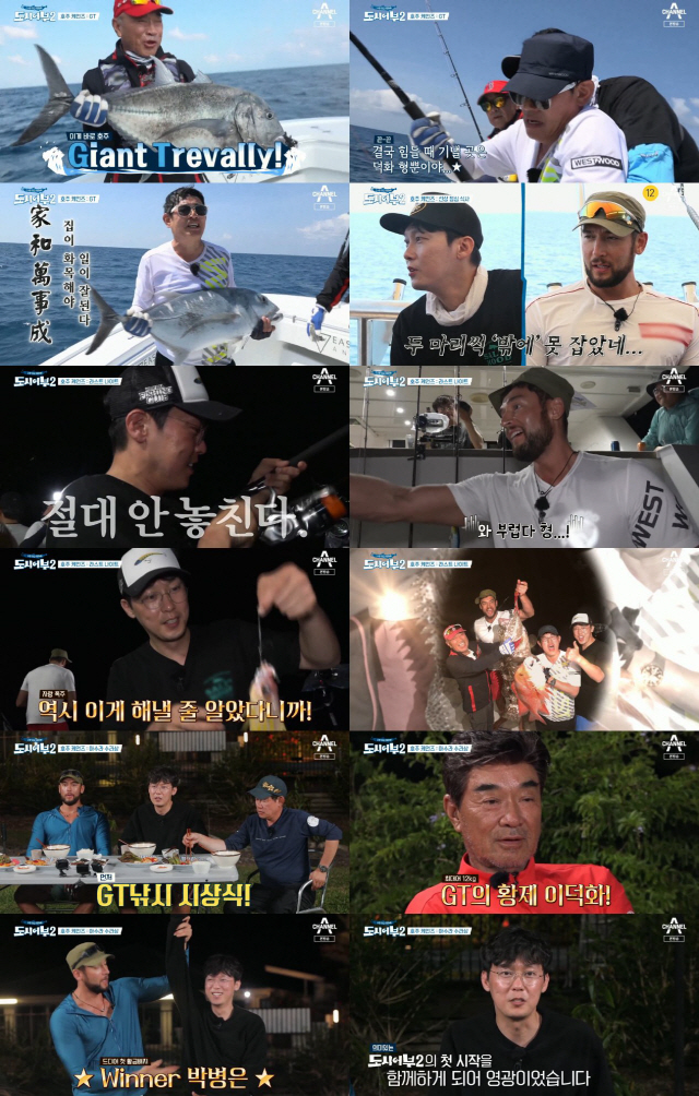 도시어부 이미지