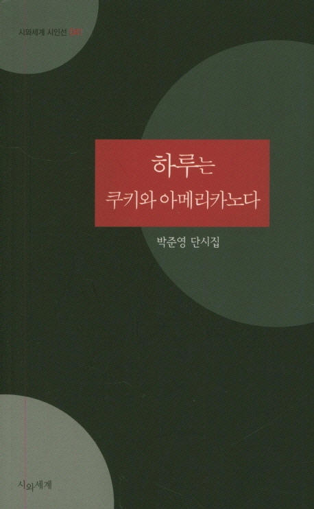 하루쿠키하나 이미지