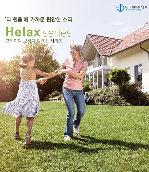 딜라이트 이미지