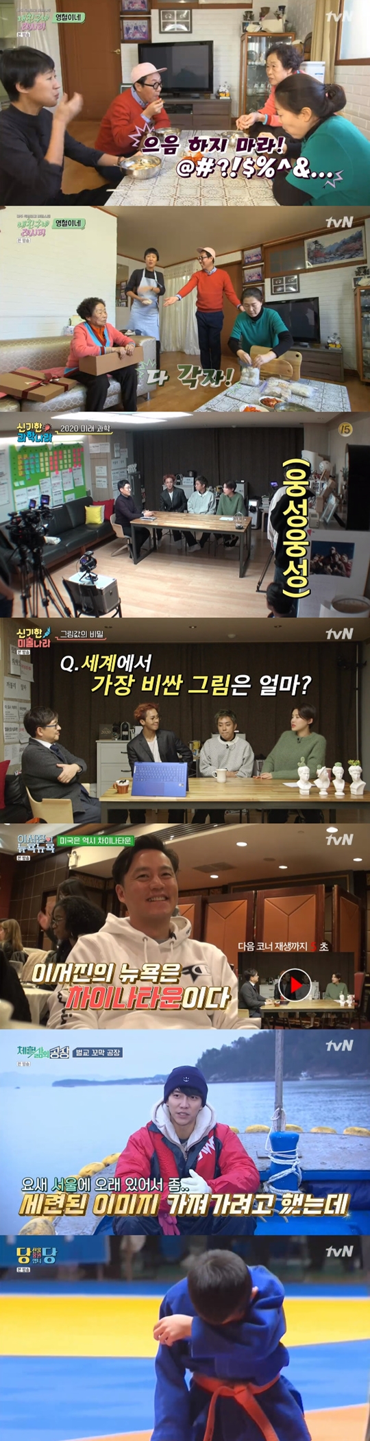 Na Young-Seok PD New entertainment Friday Friday night was full of laughter to emotion.On January 10th TVN Friday Friday Night, six strong corners were released.The first time on the day, Jin-kyeong Hongs Friends Recipe was released.The first guest of Friends Recipe was the 20-year-old Friend Kim Young-chul of Jin-kyeong Hong, and Jin-kyeong Hong headed to Kim Young-chuls main house after a brief talk.Kim Young-chul mom treated Jin-kyeong Hong with urchin egg rice cake soupKim Young-chul mum continued to worry about staff during the meal, as well as embarrassing Jin-kyeong Hong with a continued dialect attack.Kim Young-chul Mom hurriedly prepared a recipe for rice cake soup before finishing the meal, and Kim Young-chul, who saw it, said, The corner is 15 minutes long.My mother is optimized for the corner, he said.In particular, Jin-kyeong Hong could not stop laughing at the appearance of the Kim Young-chul family, who only said their own words.Kim Young-chul showed the buzzword Strengthy Superpower at the end of the corner, but both mother and sister focused on their work and made the scene into a laughing sea.Then, New Science Country and New Art Country starring Eun Ji-won, Song Min-ho and Jang Do-yeon were unfolded.The three talked about future science in The Wonderful Science Country.At this time, Song Min-ho surprised everyone by using the term special point saying Do not you want to laugh?On the other hand, Eun Ji-won said, I thought I was talking about the gas range after hearing the microwave explanation.In the New Art Country corner, the three people asked storm questions about what they usually wondered.Lee Seo-jin hosted the Lee Seo-jins New York New York corner to match the Old New Yorker.Lee Seo-jin visited Chinatown on his arrival in New York, looking for dim sum; Lee Seo-jin, heading to Chinatown the next day.Lee Seo-jin told the production team, I do not have a place that I failed to go, Its all delicious because Im coming to Chinatown., What hamburger is a stimulating food, he laughed with confidence.Lee Seung-gi, who met Na Young-Seok PD for a long time, took the Factory of Experience Life corner and headed for the farm.Lee Seung-gi, who worked at an eight-hour cockpit factory, immediately changed into a work suit.Lee Seung-gi, with a sloppy laugh, said: I was going to take a sophisticated image and why is all this familiar?Lee Seung-gi also showed off his unique chemistry with the factory bosses.Lee Seung-gi was well pushed by many bosses and said, I will show you philosophy, not just labor in the second episode.Friday Friday Night not only gave a laugh but also an impression: a picture of young judo players in the You Cheerful Hall corner.Park Ji-yoon was impressed by the game of the second and third grade friends in elementary school.Park Ji-yoon, who is proud of his extraordinary desire to compete despite his small body, said, How do children cope with that tension?, But he stayed to the end.I did well, he said.Park So-hee