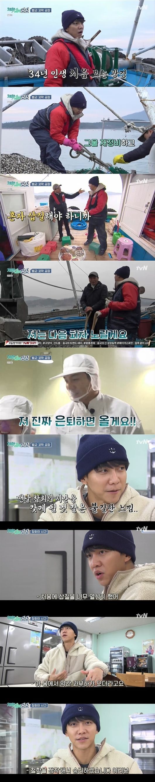 Friday Friday night presented various corners that satisfy the various tastes of viewers.On the afternoon of the 10th, TVN Friday Friday night, the entertainment combination that believes in Eun Ji-won to Lee Seung-gi made a big smile.Friday Friday Night is a program in which six short-form corners of different materials, including labor, cooking, science, art, travel, and sports, are made up of omnibus formats.Short, different themes of about 10 minutes gave viewers a boring fun.Na Young-Seok PD, Shishi Sekisui Sea Ranch and Spanish boarding Jang Eun-jung PD co-directed.On this day, there are six corners from Hong Jin-kyungs My Friends Recipe to Eun Ji-won, Song Min-ho, Jang Doyeons Scienceful Science Country, New York City of Lee Seo-jin, Park Ji-yoon Announcer and Han Jun-hees  Its been released.Professor Kim Sang-wook and Professor Yang Jung-moo, who appeared in Alsul Shin-Job 3 and How Do You Adult, appeared in The Wonderful Science Country and The Wonderful Art Country respectively.Professor Kim Sang-wook has unravelled his expertise, science common sense, to three people, Eun Ji-won, Song Min-ho and Jang Doyeon, through A Wonderful Science Country.Eun Ji-won said, I wonder what physics and creatures are, There was a great debate before you came: does a cold not catch in cold places, in the Arctic or Antarctica?I asked the wrong question.In addition, Professor Yang Jung-moo talked about common sense of art in New Art Country.Jang Doyeon said, I want to know the most expensive painting in Korea. Professor Yang Jung-moo said, The work of Kim Hwan-kis universe was traded at 13.1 billion won at the auction of Korean art, and it was not revealed yet because it was personal information. Science and art education, which are explained at the eye level of the three people, have become more interesting to see as they are well-informed by viewers.Lee Seung-gi has co-worked with Na Young-Seok PD for a long time since 1 night and 2 days through Factory of Experience Life.Lee Seung-gi, who found the factory in the hillside, caught a birdtail on a boat: Why is this dress youre wearing now, all this familiar? Rubber gloves are familiar. Theres no sense of heterogeneity.I was in Seoul for a long time and I tried to take a sophisticated image. Lee Seung-gi, who was enthusiastic about cutting the cobblestone, exhausted his physical strength at the beginning of the shoot and said, This is the first shot and a total of 15 minutes, and the boss is likely to go out for seven minutes.Im looking for the next episode, he said.Fortunately, Lee Seung-gi, who discovered his aptitude at the factory, said, I will come when I retire. I found my talent here. This was my job. I found a new aptitude.Lee Seung-gi, who evaluated the first recording, said, I think I will have time for penance every time. There was a problem with the distribution of power.The representative came in for a moment of tiredness, and I worked and said like an audience. My labor had no philosophy and faith.I lost my first recording, and in the second round, I will win with philosophy until Lee No-dong becomes Lee No-dong, not Lee Seung-gi Friday night captures the broadcast screen