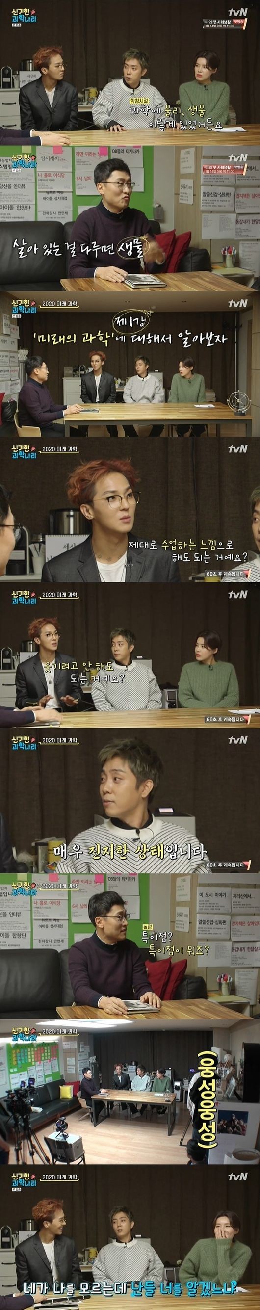 Friday Friday night presented various corners that satisfy the various tastes of viewers.On the afternoon of the 10th, TVN Friday Friday night, the entertainment combination that believes in Eun Ji-won to Lee Seung-gi made a big smile.Friday Friday Night is a program in which six short-form corners of different materials, including labor, cooking, science, art, travel, and sports, are made up of omnibus formats.Short, different themes of about 10 minutes gave viewers a boring fun.Na Young-Seok PD, Shishi Sekisui Sea Ranch and Spanish boarding Jang Eun-jung PD co-directed.On this day, there are six corners from Hong Jin-kyungs My Friends Recipe to Eun Ji-won, Song Min-ho, Jang Doyeons Scienceful Science Country, New York City of Lee Seo-jin, Park Ji-yoon Announcer and Han Jun-hees  Its been released.Professor Kim Sang-wook and Professor Yang Jung-moo, who appeared in Alsul Shin-Job 3 and How Do You Adult, appeared in The Wonderful Science Country and The Wonderful Art Country respectively.Professor Kim Sang-wook has unravelled his expertise, science common sense, to three people, Eun Ji-won, Song Min-ho and Jang Doyeon, through A Wonderful Science Country.Eun Ji-won said, I wonder what physics and creatures are, There was a great debate before you came: does a cold not catch in cold places, in the Arctic or Antarctica?I asked the wrong question.In addition, Professor Yang Jung-moo talked about common sense of art in New Art Country.Jang Doyeon said, I want to know the most expensive painting in Korea. Professor Yang Jung-moo said, The work of Kim Hwan-kis universe was traded at 13.1 billion won at the auction of Korean art, and it was not revealed yet because it was personal information. Science and art education, which are explained at the eye level of the three people, have become more interesting to see as they are well-informed by viewers.Lee Seung-gi has co-worked with Na Young-Seok PD for a long time since 1 night and 2 days through Factory of Experience Life.Lee Seung-gi, who found the factory in the hillside, caught a birdtail on a boat: Why is this dress youre wearing now, all this familiar? Rubber gloves are familiar. Theres no sense of heterogeneity.I was in Seoul for a long time and I tried to take a sophisticated image. Lee Seung-gi, who was enthusiastic about cutting the cobblestone, exhausted his physical strength at the beginning of the shoot and said, This is the first shot and a total of 15 minutes, and the boss is likely to go out for seven minutes.Im looking for the next episode, he said.Fortunately, Lee Seung-gi, who discovered his aptitude at the factory, said, I will come when I retire. I found my talent here. This was my job. I found a new aptitude.Lee Seung-gi, who evaluated the first recording, said, I think I will have time for penance every time. There was a problem with the distribution of power.The representative came in for a moment of tiredness, and I worked and said like an audience. My labor had no philosophy and faith.I lost my first recording, and in the second round, I will win with philosophy until Lee No-dong becomes Lee No-dong, not Lee Seung-gi Friday night captures the broadcast screen