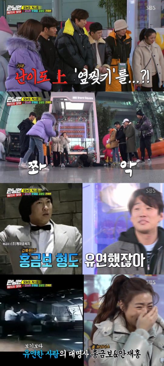 Actor Ahn Jae-hong boasted the flexibility of Hong Kong Actor Hong Kong on SBS Running Man.On the 12th broadcast Running Man, Reincarnation - I do not hurt Race was held.The main characters of the movie I Do not Hack, Ahn Jae-hong, Jang So-ra, Kim Sung-oh and Jeon Yeo-bin, appeared.On the same day, Ahn Jae-hong said he could do a good job of tearing his legs. He also relaxed, saying, Will you tear it or take it sideways?Ahn Jae-hong challenged Difficulty to side tear according to the members proposal.Ahn Jae-hong surprised everyone by succeeding in tearing his leg sideways without hesitation. Kim Jong-guk, who watched it, said, Phong Geum-bo was flexible in the past.Yoo Jae-Suk laughed, saying, Why is Hong Geum-bo coming out there?Ahn Jae-hong attracted attention because he resembled Hong Geumbo and flexibility as well as appearance.