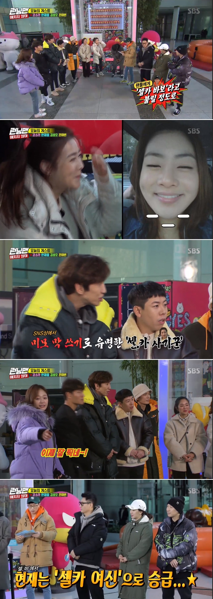 Seoul=) = Running Man Kang So-ra reveals the story of repeated selfie goddessOn SBS Running Man, which was broadcast on the afternoon of the 12th, last week, the actor four-member Ahn Jae-hong Kang So-ra former Yeo-bin Kim Sung-oh starred as a guest.On the day of the broadcast, comedian Yoo Jae-Suk said, Mr. Sora is famous for selfie.It is called Selfie Fool to fans, he said, referring to Kang So-ras selfie ability.Soon after the selfie picture of Kang So-ra came out in the past, the members were surprised that this is a picture to throw away.Kang So-ra expressed confidence that thats old, now I take it well. Recently, as the selfie photo came out, the members admired it as much better.