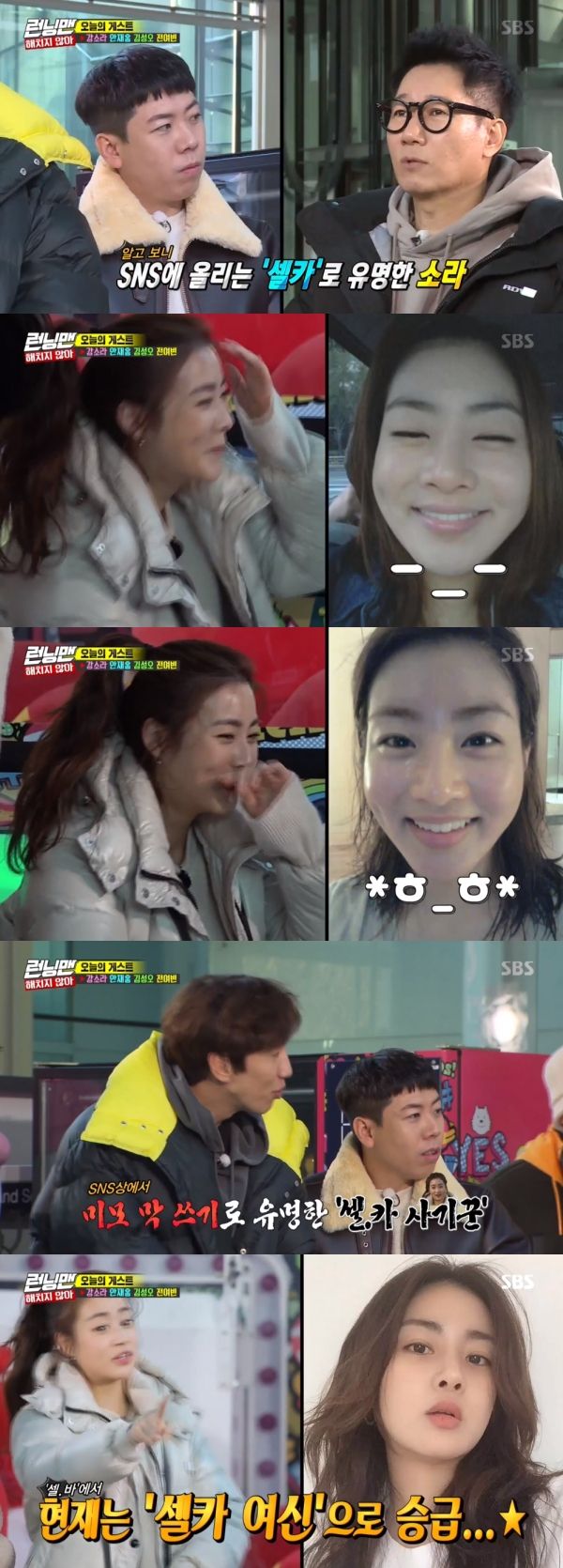 Kang So-ra recalls his days as Selfie foolOn SBS Running Man broadcasted on the 12th, Actor Kang So-ra of the movie Do not Hazard mentioned his selfie.On the day of the broadcast, Yoo Jae-Suk introduced Kang So-ras social network service selfie photo, saying, Mr. Sora is very...For fans, the nickname is called Selfie fool, Yoo Jae-Suk added.Kang So-ra looked like he was laughing at his photo. It was a long time ago, he explained.Kim Jong-guk, who saw Kang So-ras photo, said, Did you take it? We take it when you try to make fun of it. Ji Seok-jin added, Is not it a normal photo to throw this away?Now I take a good picture, Jeon said in a recent photo.