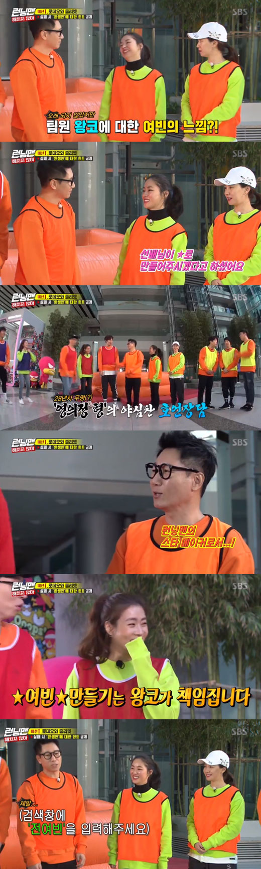 Actor Jeon Yeo-been mentioned Comedian Ji Suk-jins commentsActor Jang So-ra, Ahn Jae-hong, Kim Sung-oh and Jeon Yeo-been appeared in the SBS entertainment program Running Man broadcasted on the 12th.On the day of the broadcast, Comedian Yoo Jae-Suk asked Jeon Yeo-been, Its not long, but what is the feeling of Seokjin about his brother?In the words of Yoo Jae-Suk, Jeon Yeo-been replied, You said you would make me a star, and Ji Suk-jin said, As a star maker of Running Man.Former Actor is famous, but Jeon Yeo-been has entered the project to make the first search term. 