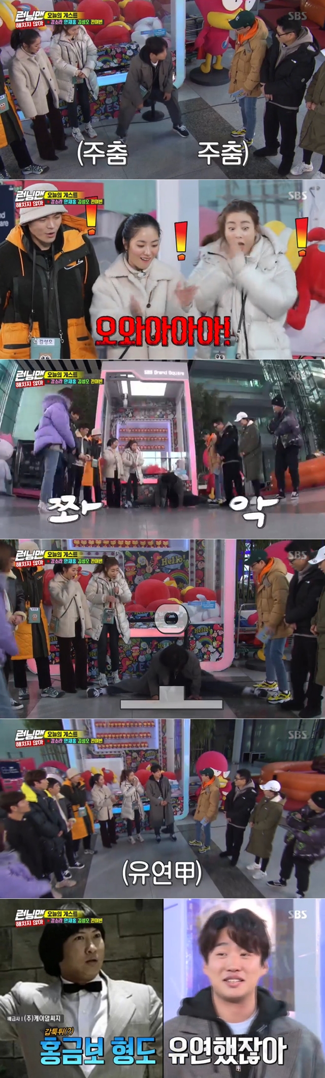 Actor Ahn Jae-hong succeeded in tearing 180 Degree legsActor Jang So-ra, Ahn Jae-hong, Kim Sung-oh and Jeon Yeo-bin appeared as guests on SBS Running Man broadcast on January 12th.Ahn Jae-hong boasted of Yoo Yeon-seong, deftly tearing his legs in the opening shoot, so Yang expressed surprise that he didnt look that way.Yoo Jae-seok asked, Are you sick? And Ahn Jae-hong replied, Its okay.Kim Jong-guk said, Hong Geum-bo used to be very flexible. There are people who do not look like that.hwang hye-jin