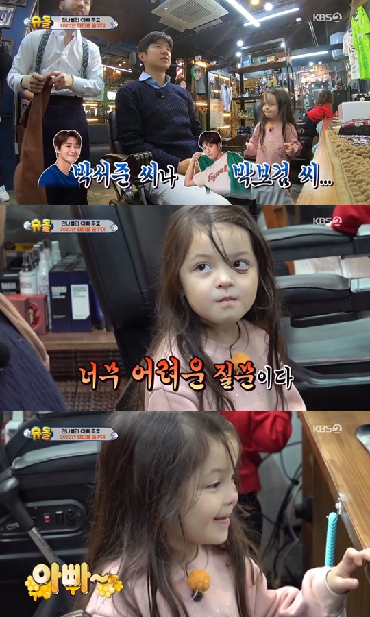 Socceroo Park Joo-ho delighted with the appearance praise of daughter Na-eunOn KBS 2TVs Superman Returns, which aired on January 12, it featured Park Joo-ho and Na-eun, who visited Barber Shop, and the siblings of Gunhu.Park Joo-ho asked, Please do it like Park Seo-joon, Park Bo-gum style.Do Kyung-wan announcer and Mido added a smile to the broadcast, saying, I just say the same Mr. Park.delay stock