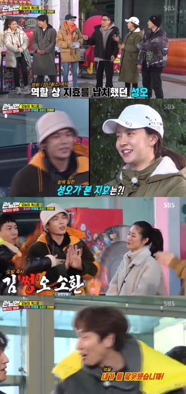 Running Man Actor Kim Sung-oh praised Song Ji-hyo, who co-worked together through the movie Raging Bull.In the SBS entertainment program Running Man broadcasted on the 12th, actors such as Jang So-ra, Jeon Yeo-bin, Ahn Jae-hong and Kim Sung-oh, who are the main actors of the movie I do not hurt, appeared.Kim Sung-oh also showed the aspect of entry beginner in the last broadcast.He watched the cheating play of the members of Running Man and he was angry. Is this broadcasting? Im going! I can not do it anymore.Kim Sung-oh was introduced as a villain actor on the day, especially in the role of kidnapping Song Ji-hyo in Raging Bull.Kim Sung-oh described Song Ji-hyo is really the best and then Ji Suk-jin said, Where the hell is the best?We want to know a little bit, Kim Sung-oh said, Its for broadcasting. If you work with broadcasting and reality, you can not broadcast. 
