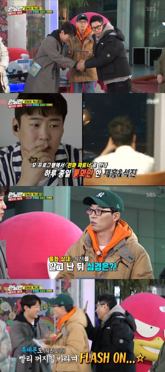 Actor Ahn Jae-hong reveals extraordinary relationship with Ji Suk-jinIn the SBS entertainment program Running Man which was aired on the afternoon of the 12th, Ahn Jae-hong revealed a special relationship with Ji Suk-jin.Ahn Jae-hong revealed that he had a relationship with Ji Suk-jin through TVN entertainment program Naegurie Candy.When Yoo Jae-Suk asked at the time, What was your impression when you knew Ji Suk-jin was the main character of the voice? Ahn Jae-hong said, Thats when the rules are out of battery, you cant call.So I kept on turning on the phone flash. He laughed and laughed.Ahn Jae-hong then showed off his extraordinary talent with a leg tear.On the other hand, Actor Jang So-ra, Ahn Jae-hong, Kim Sung-oh and Jeon Yeo-bin appeared in the movie I do not hurt on the same day.