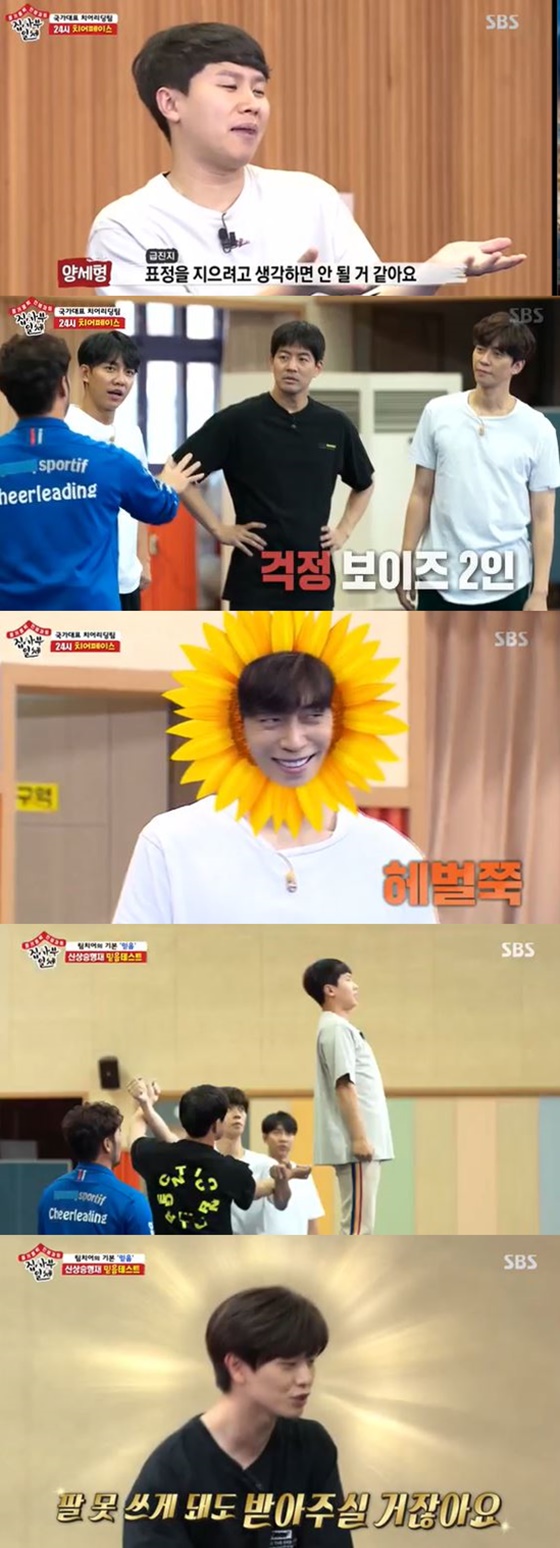 Members of All The Butlers have joined new member Shin Sung-rok on Top Model in Cheerleading.Shin Sung-rok joined the new member in the SBS entertainment program All The Butlers on the afternoon of the 12th and had a harsh ceremony.On the show, Shin Sung-rok turned into a lightning man following Lee Sang-yoons ruse; he was embarrassed at first, but soon showed a dignified appearance and laughed.But after Coricico, it was a bit difficult to eat lemons, but it eventually passed. The ceremony was not over here.Giving him a sour tea that tasted bitter to give him water: Shin Sung-rok smiled after drinking soot tea, saying, Something is so cold.Singer and actor Yook Sungjae, Comedian Yang Se-hyeong and actor Lee Sang-yoon frowned at the unexpected reaction of Shin Sung-rok.Shin Sung-rok completely cleared the entertainment ceremony and expected the future. In response, the members commented that they were full and more shameless than they thought.Acrobatic performances were held in front of the members of All The Butlers who went on to find the master; the members said, We will not let them do us.Their identity was the Korean national team Cheerleading.When their master was revealed, Lee Seung-gi was good in meaning, but he was embarrassed by the fact that he had to stand in the womens professional basketball game.Ill make it for you, all you need is faith and cooperation, said the national team coach, while Yang Se-hyeong laughed, saying, We dont have just two: faith and cooperation.However, the director s words to believe in himself gradually showed the belief of the All The Butlers and showed the intention to Top Model.The beginning was a babyface, which always required a laugh. Yang Se-hyeong showed extraordinary confidence and demonstrated, causing laughter.In particular, Shin Sung-rok, who is worried about the director, said, Madame, you have mistaken people.After Shin Sung-rok, Lee Seung-gi and Yook Sungjae also showed off their energy to overwhelm their gaze.Lee Sang-yoon, who saw this, said, The sungrok comes in and it has a counterproductive effect. It becomes excessive.Second time, he went into faith training; first, Lee Seung-gi went to Top Model.Lee Seung-gi named Yook Sungjae and Shin Sung-rok as the people to be together, and Yang Se-hyeong exploded his sadness.But the result was a failure, and Lee Seung-gi, holding Yook Sungjaes neck, I almost died.Since then, Shin Sung-rok has succeeded with Yang Se-hyeong and Yook Sungjae, and has been warmly welcomed.Yang Se-hyeong, Yook Sungjae also succeeded: The Only Failure Lee Seung-gi once again stepped out on Top Model at highs.Lee Seung-gi has stepped out on Yook Sungjae, Yang Se-hyeong and Top Model.Lee Seung-gi has made a clean success with his faith in the members and has achieved the beauty of the species.The All The Butlers team, which has completed faith training, was surprised that they learned from the national extension and basket toss.The members went to the Top Model with safety devices, and a new situation was created, such as the playfulness of the members in the process.Especially, the situation of the members who had to maintain Babyface in the process combined to make a smile.Finally, Yang Se-hyeong was a top that plays a role in the air, and based on faith, he kept his face and threw himself perfectly and gave surprise.
