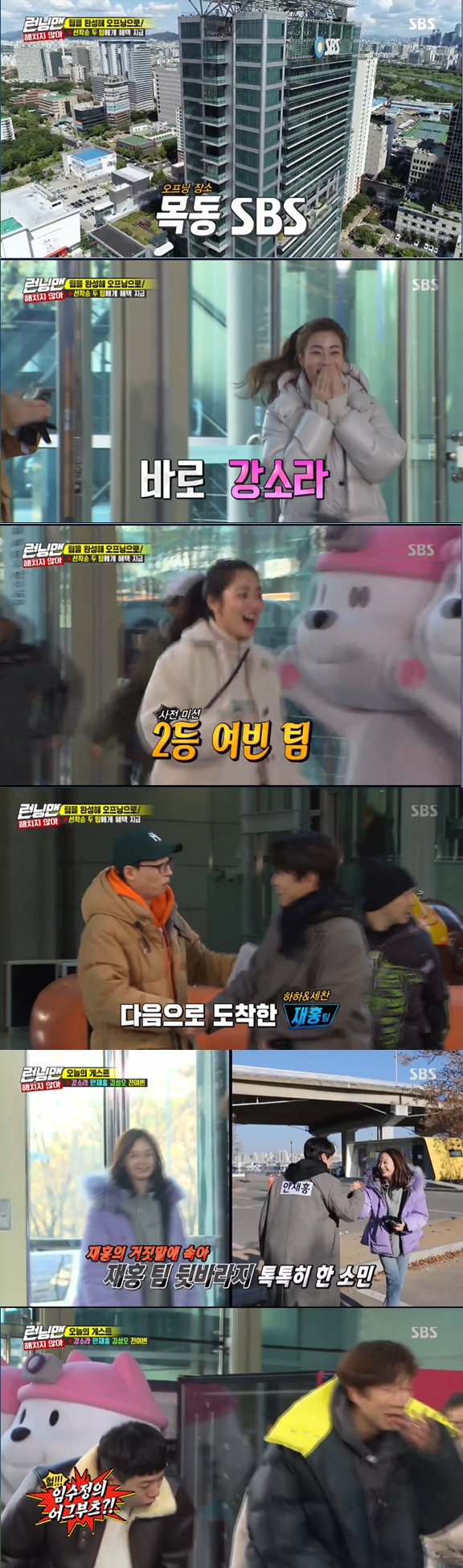 Kim Jong-kook attributed the factor to defeat to Jeon So-min.In the SBS entertainment program Running Man broadcasted on the night of the 12th, Ahn Jae-hong, Jang So-ra, Kim Sung-oh, and Jeon Yeo-bin came out as guests and performed I do not hurt race with the members.The four guests last week struggled to find the team member the production team had set; Ahn Jae-hong contacted Jeon So-min, who he usually had acquainted with, and deceived him as a team.Jeon So-min was tricked into by Ahn Jae-hong and failed to get calls from the actual same team, Kim Jong-kook and Kim Sung-oh.As a result, Kim Sung-oh team arrived at the bottom at the arrival point and did not receive the championship privilege to receive only two first-come-first-served teams.Kim Jong-kook, who entered the SBS Prism Tower with bottom, was angry that Jeon So-min was possessed by a man and ruined after confirming his rank.Jeon So-min has not been freed from the shock of betrayal even after arriving at the opening venue.