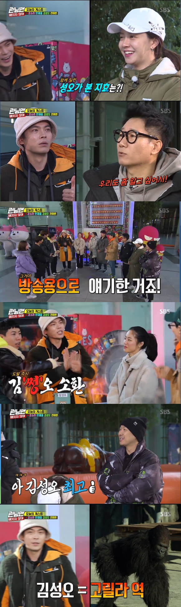 Kim Sung-oh summoned Kim Tae-oh.In the SBS entertainment program Running Man broadcasted on the night of the 12th, Ahn Jae-hong, Kang So-ra, Kim Sung-oh and Jeon Yeo-bin came out as guests and performed I do not hurt race with the members.Although he arrived at the designated pRace as the first prize, Kang So-ra showed no adaptation to the Running Man style.When Yoo Jae-Suk asked, How do you feel about racing? He laughed, saying, I felt a sense of skepticism about human relations.Kim Sung-oh revealed his nature to the members question baptism. Ji Suk-jin asked Kim Sung-oh what he thought about Song Ji-hyo, who appeared in the same work.However, when the members asked me to know what part was good, he said, I talked about it for broadcasting. I also broadcast it privately.