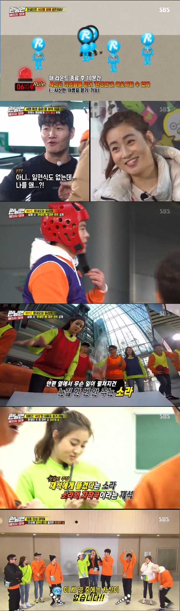 Kim Sung-oh and Ahn Jae-hong led the team to victory.In the SBS entertainment program Running Man broadcasted on the night of the 12th, Ahn Jae-hong, Kang So-ra, Kim Sung-oh, and Jeon Yeo-bin came out as guests and performed I do not hurt Race with the members.The four guests last week struggled to find the team member the production team had set; Ahn Jae-hong contacted Jeon So-min, who he usually had acquainted with, and deceived him as a team.Jeon So-min was tricked into by Ahn Jae-hong and failed to get calls from the actual same team, Kim Jong-kook and Kim Sung-oh.As a result, Kim Sung-oh team arrived last at the arrival point and did not receive the championship privilege to receive only two first-come-first-served teams.Kim Jong-kook, who came to the SBS Prism Tower last, was angry that Jeon So-min was possessed by a man and ruined after confirming his rank.After arriving at the opening venue, Jeon So-min was not relieved of the shock of betrayal; the Kang So-ra and Jeon Yeo-bin teams, who arrived at first and second places, were able to receive the championship privilege.Although he arrived at the designated place as the first place, Kang So-ra did not adapt to the Running Man style.When Yoo Jae-Suk asked, How do you feel about doing Race? he laughed, saying, I felt skeptical about human relations.Ahn Jae-hong showed off his leg tearing organs and impressed the members.Kim Sung-oh revealed his nature to the members question baptism.Ji Suk-jin asked Kim Sung-oh what he thought of Song Ji-hyo, who appeared in the same piece, so Kim Sung-oh replied, Its so good.However, when the members asked me to know what part was good, he said, I talked about it for broadcasting. I also broadcast it privately.Before starting the full race, the crew asked the first and second teams to choose one member to put a penalty badge.Kang So-ra put a penalty badge to Kim Jong-kook for the championship privilege.Kim Jong-kook, who was angry, laughed at the anger, saying, This movie will not be seen as a VOD.Members staged a race to find out the identity of the envoy and the Dead Again; success in each mission did not reveal any hints about the Dead Again.At the first mission, the members conducted a mission to eat jjajangmyeon as much as the bull time for each team.Kim Sung-oh endured the bull for nearly two minutes and impressed the members, but Jeon So-min failed to commission because he could not eat the noodles.Ahn Jae-hong then held on for 35 seconds at the bull - but Haha failed to eat the jajangmyeon.Kim Jong-kook said, I have known since I ate kimbap alone.The next Top Model Kang So-ra lasted 23 seconds on the bull, and Yoo Jae-Suk was the Top Model for eating jjajangmyeon.Only a short time was given, but Lee Kwang-soo expressed his expectation that Yoo Jae-Suk likes noodles.Yoo Jae-Suk managed to get rid of the jjajangmyeon with a steamy foul.The last Top Model, Jeon Yeo-bin, won only 18 seconds, and Ji Suk-jin was the Top Model in the water bottle set-up mission, not the jjajangmyeon.He laughed when he told the commission that after a successful Baro as soon as he did Top Model, this years momentum was crazy.The last Top Model, Kang So-ra, was allowed to water bottle, and no hints were given to the Dead Again.As soon as the first mission was over, Name tag tearing Race began Baro.The production team explained that if two envoys survive during the race, the number of envoys will increase from the next round.The members had to keep the two Dead Agains for as long as possible and at the same time to in-N-Out Burger.After round one, Yang Se-chan and Lee Kwang-soo received a penalty badge.As soon as they started the first round, the two men doubted each other and played a nervous battle to hit the name tag.After the first round, the members who confirmed that one of the two was an envoy informed that two new envoys were drawn by lottery.After the first round, a redundant lottery came out, and with a total of three envoys, the members entered the second mission; in the second mission, the members had to deliver the long text perfectly.On difficult missions, the members failed to commission, and hints were given to the Dead Again.The hint said the Dead Agains were not AB-type, while Jeon So-min was ruled out of the Dead Again candidate.Then the second round of Baro began: As soon as Race started, a womans screams were heard, and the members gathered there.There were Kang So-ra and Yoo Jae-Suk, and Kang So-ra had a name tag torn.Kang So-ra suspected Yoo Jae-Suk as an envoy, and Yoo Jae-Suk claimed to be Kang So-ras own play.Kim Jong-kook revealed the hint of his acquisition and revealed that Kang So-ra was not an envoy.The third mission resulted in Kim Jong-kooks team getting the most problems and getting hints that Dead Again was not Running Mans youngest.After the third round began, Kim Sung-oh and Ahn Jae-hong set up an operation, revealing to each other that they were Dead Again.Ahn Jae-hong has in-N-Out Burger for the envoy Lee Kwang-soo, who came to catch him.Kim Sung-oh and Ahn Jae-hong, along with Kim Jong-kook and Yang Se-chan, who are not certain that the envoys, deduced the envoy candidate; Race is over.Ahn Jae-hong and Kim Sung-oh put Kim Jong-kook, Yang Se-chan and Song Ji-hyo on the podium, and all three were members of the public.Race ended with a victory for Dead Again