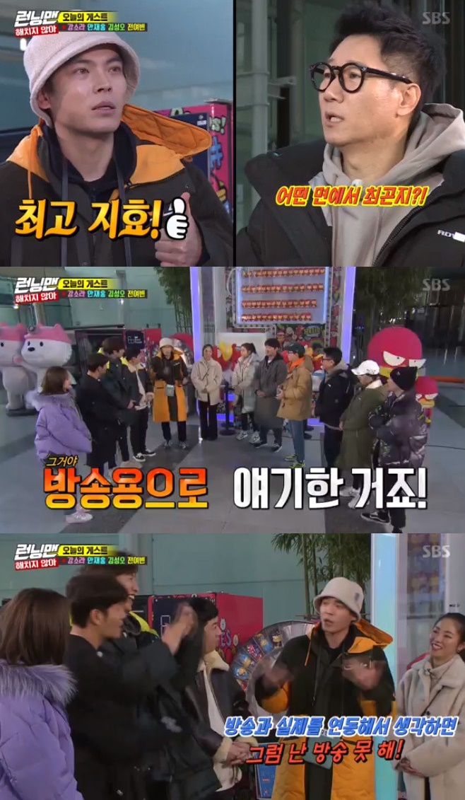Actor Kim Sung-oh welcomed Actor Song Ji-hyo in Running Man.Kim Sung-oh, Jang So-ra, Jeon Yeo-bin and Ahn Jae-hong appeared as guests in the SBS entertainment program Running Man broadcasted on the afternoon of the 12th.On this day, Kim Sung-oh praised Song Ji-hyo, who appeared in the past movie Anger Bull, as the best.Ji Suk-jin said, What is the best, we really want to know. Kim Sung-oh said, I talked about it for broadcasting.Kim Sung-oh said, If you think about broadcasting and real life, I can not broadcast.