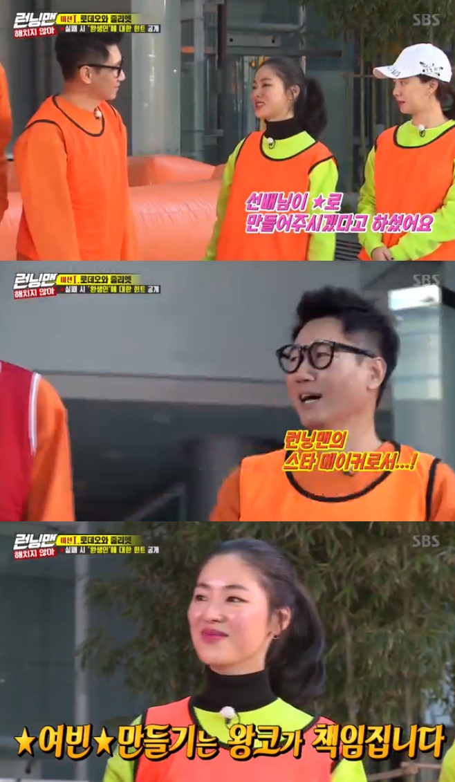 Actor Jeon Yeo-been and comedian Ji Suk-jin foreshadowed a jolly breath on Running ManKim Sung-oh, Jang So-ra, Jeon Yeo-been and Ahn Jae-hong appeared as guests on the SBS entertainment program Running Man broadcasted on the afternoon of the 12th.On the day, Jeon Yeo-been became a team with Ji Suk-jin.When Yoo Jae-Suk asked about his feelings, Jeon Yeo-been expressed his expectation, saying, My seniors said they would make me a star.Ji Suk-jin said, As a star maker of Running Man, I will make Jeon Yeo-been the number one real-time search term on the portal site.