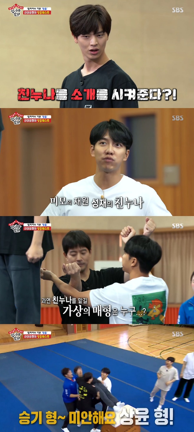 Members of All The Butlers mentioned the Sister of the group Bitby Yook Sungjae.Members learned cheerleading at the SBS entertainment program All The Butlers broadcasted on the evening of the 12th.On this day, the members practiced by taking a member who fell down without looking back.Among them, Lee Sang-yoon and Lee Seung-gi, who were selected by Yook Sungjae, said, I know you will accept me.Even if your arms can not be used, you will accept it. Yang Se-hyeong asked Yook Sungjae to try to introduce your sister to who will do it?Yang Se-hyeong added that Yook Sungjaes Sister was a rumored beauty, and Lee Seung-gi also expressed his excitement, saying, I am also smart with beauty.Lee Seung-gi pressed Yook Sungjae, saying, This is a real belief, this is what matters.Yook Sungjae, who was embarrassed by the red face, said, I am sorry for the victory.