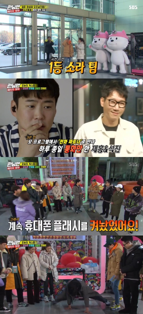 Running Man Ahn Jae-hong shows leg tearOn the 12th SBS Good Sunday - Running Man, Jang So-ra, Jeon Yeo-bin, Ahn Jae-hong and Kim Sung-oh arrived in turn.On the day, Ahn Jae-hong said he met Ji Suk-jin as a telephone partner in other programs in the past.When Yoo Jae-Suk asked him what he was like knowing his phone was Ji Suk-jin, Ahn Jae-hong laughed, saying, I kept my cell phone flash on because it was a program that ended when the phone battery turned off.Ahn Jae-hong surprised everyone by showing a leg tear. Kim Jong-guk added, In the past, Hong Geum-bo was famous for being flexible.Photo = SBS Broadcasting Screen