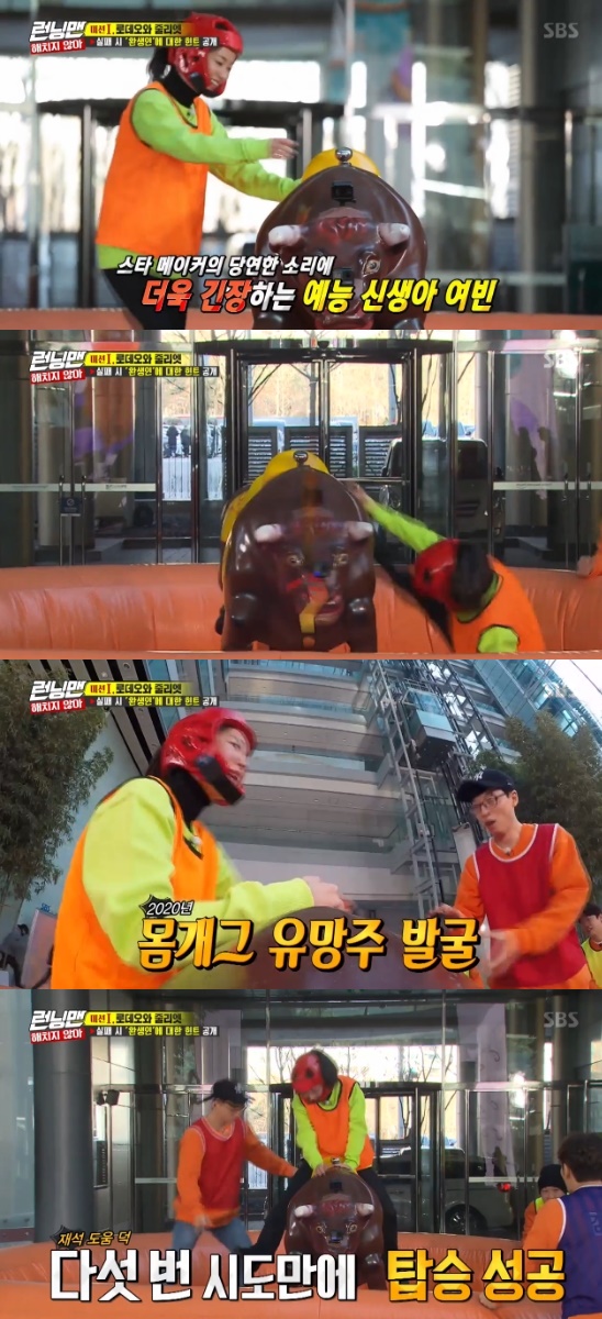 Running Man Jeon Yeo-been laughed with an unintended body gag.On SBS Good Sunday - Running Man broadcasted on the 12th, Yoo Jae-Suk ate jjajangmyeon in 23 seconds.On the day, Kim Sung-oh team, Jeon Yeo-been team, Ahn Jae-hong team, Jang So-ra team, Kim Sung-oh, Ahn Jae-hong and others who are Top Model in First Mission rodeo and Juliet decided to top Model.Jeon Yeo-been climbed onto the rodeo, but fell in the other direction and laughed.The members admired the entertainment gag, saying, It was a forgotten gag on the comedy side.Jeon Yeo-been was helped by Yoo Jae-Suk and climbed up in the fifth attempt to laugh; Kim Jong-guk looked at Jeon Yeo-been and said, Theres no rhythm at all?, and the record of Jeon Yeo-been was 18 seconds.Photo = SBS Broadcasting Screen