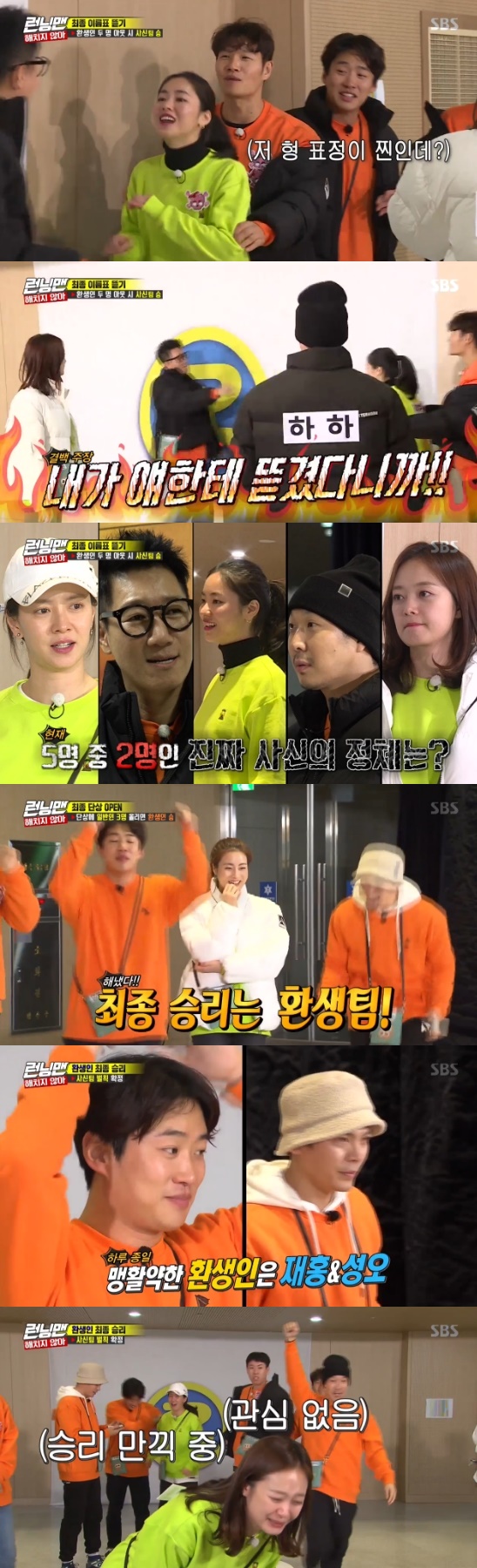 The team, which includes Running Man Ahn Jae-hong and Kim Sung-oh, won the final.On SBS Good Sunday - Running Man broadcast on the 12th, Kang So-ra, Haha, Ji Suk-jin and Lee Kwang-soo received water cannon penalties.On this day, Kim Sung-oh, Kang So-ra, Ahn Jae-hong, and the former Yeobin team arrived, and the I do not hurt race began.Two Dead Agains and two envoys were present for Dead Again; if there was an Earth 2 Dead Again, then the Team Victory, a Dead Again.However, after each round, the envoy was able to tear the Name tag for 10 minutes to make the Dead Again in-N-Out Burger.However, if there is a Earth 2 Dead Again, two more envoys will be drawn after the end of each round.The first mission was Rodeo and Juliet, which required a third-round success in a total of five rounds; Kim Sung-oh, who was first in the order, lasted a minute and 40 seconds with a tremendous ability.However, Jeon So-min did not eat jjajangmyeon for 1 minute and 40 seconds, and the members suspected that Jeon So-min was an envoy.Kang So-ra lasted 23 seconds. Yoo Jae-Suk said he would try to challenge the jjajangmyeon. Yoo Jae-Suk inhaled the jjajangmyeon without hesitation.Half the jjajangmyeon when it was over ten seconds. When it was twenty-three seconds, there was no noodle left in the bowl.Kim Jong-kook slickly covered the front of the camera, while other members also surrounded Yoo Jae-Suk; the crew said it was a success.Then there were two Yoo Jae-Suk and Kang So-ra, and Kang So-ras name tag was torn.Kang So-ra said he ripped the name tag off Yoo Jae-Suk, but Yoo Jae-Suk claimed that Kang So-ra ripped it off on his own.Kang So-ra suddenly lay on the floor and claimed innocence.Kim Jong-kook said Kang So-ra was not an envoy.Kim Jong-kook revealed that the hint he saw reads: Among the living to date, there are no female guests included.Then Yoo Jae-Suk quickly admitted, Well then its me, and laughed.The final mission was later launched: Kim Sung-oh and Ahn Jae-hong secretly made a tangent, planning; the two were Dead Again.At the time of the pre-mission, the production team said that they were dead Again, tearing and re-attaching the name tag of the two.The Dead Again found the number of envoys included in the three names that wanted to find the name tag hidden in the building.Ahn Jae-hong was convinced Yang Se-chan was an envoy.Ahn Jae-hong discovered the name tag of Jeon Yeo-bin and Ji Suk-jin following the Yang Se-chan Name tag; the number of envoys included among the three was one.Then suddenly Kang So-ra ripped off Kim Jong-kook, Yang Se-chans Name tag, as Kang So-ra became an envoy after the third round.The two were ordinary people, and it was revealed that the remaining Lee Kwang-soo was an envoy.Lee Kwang-soo said, How much I have done, what if I tear the chan?The envoys Lee Kwang-soo, Yoo Jae-Suk, convinced that Kim Sung-oh and Ahn Jae-hong who were not in their seats were Dead Again, rushed to rip the name tag.Yang Se-chan blocked Lee Kwang-soo, while Ahn Jae-hong put Lee Kwang-soo in the In-N-Out Burger.There were ex-Jeobin, Ji Suk-jin, but ex-Jeobin, Ji Suk-jin, pointed out that each other was an envoy; the envoy was Ji Suk-jin.Later, Ahn Jae-hong put Kim Jong-kook, Yang Se-chan and Song Ji-hyo on the podium.Of the three, there were no envoys, and the Dead Again team won the final victory; neither did Jeon So-min.Kang So-ra, Haha, Ji Suk-jin and Lee Kwang-soo are facing water cannon penalties.Photo = SBS Broadcasting Screen