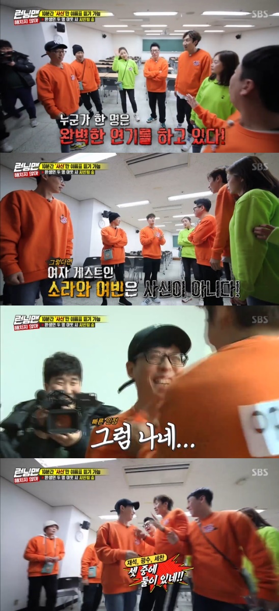 Running Man Ahn Jae-hong X Kim Sung-oh, the final Seungri of the reincarnation...Kang So-ra penalty On SBS Good Sunday - Running Man broadcasted on the 12th, Kang So-ra, Haha, Ji Seok-jin and Lee Kwang-soo received water cannon penalties.On this day, Kim Sung-oh, Kang So-ra, Ahn Jae-hong, and Jeon-bin team arrived, and the race I do not hurt started.Two reincarnations and two rebirths were present, seeking reincarnation; if there were any surviving reincarnations, the reincarnation, Tim Seungri.However, after each round, the envoy was able to get the reincarnation out by tearing the name tag for 10 minutes.However, if there are survivors, two additional envoys will be drawn after each round.The first mission was Rodeo and Juliet, which had to be successful in the third round of the total five rounds; Kim Sung-oh, who was first in the order, lasted 1 minute and 40 seconds with great ability.However, Jeon Sang-min did not eat jjajangmyeon for 1 minute and 40 seconds, and the members suspected that Jeon So-min was an envoy.Kang So-ra lasted 23 seconds. Yoo said he would try to challenge the jjajangmyeon. Yoo inhaled the jjajangmyeon without hesitation.When it was 23 seconds, there was no face left in the bowl. Now it is time to check the mouth.The production team said it was a success.Then, Yoo Jae-seok and Kang So-ra were in the middle of the game tag of Kang So-ra was torn.Kang So-ra said that Yoo Jae-seok had torn the name tag, but Yoo Jae-seok insisted that Kang So-ra had torn the name tag himself.Kang So-ra suddenly lay on the floor and claimed innocence.Kim Jong-guk said Kang So-ra was not an envoy; Kim Jong-guk said in a hint he saw that no female guest is included in the envoy to date.Then Yoo Jae-seok quickly acknowledged I am then and laughed.The final mission began. Kim Sung-oh and Ahn Jae-hong made a secret tangent, planning. They were reincarnations.At the time of the pre-mission, the production team said that they were reincarnated by tearing and re-attaching the name tag of the two.The reincarnations found the names hidden in the building and collected the three desired names, and the number of envoys included in them was found.Ahn Jae-hong was convinced that Yang Se-chan was an envoy; Ahn Jae-hong found the name tag of Jeon Yeo-bin and Ji Seok-jin following the name tag of Yang Se-chan.The number of envoys included among the three is one.Then suddenly Kang So-ra ripped off Kim Jong-guk and Yang Se-chans Name tag, as Kang So-ra became an envoy after the third round.The two were ordinary people, and it was revealed that the remaining Lee Kwang-soo was an envoy. Lee Kwang-soo said, How much I have done, but what if I tear the chan?Lee Kwang-soo, Yoo Jae-seok, who was not in the position, was convinced that Kim Sung-oh and Ahn Jae-hong were reincarnated and rushed to tear the name tag.Yang Se-chan stopped Lee Kwang-soo, while Ahn Jae-hong let Lee out. Jeon Yeo-bin and Ji Seok-jin had an envoy.The envoy was Ji Seok-jin.After that, Ahn Jae-hong put Kim Jong-guk, Yang Se-chan and Song Ji-hyo on the podium; none of the three were envoys, and the reincarnation team took the final Seungri; Jeon So-min was not an envoy either.Kang So-ra, Haha, Ji Seok-jin and Lee Kwang-soo will be punished for water cannon.