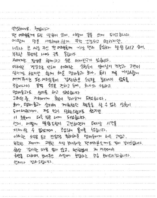 Chen, a member of the group EXO, marriages; along with this, he revealed the news of his lovers pregnancy.Chen posted a handwritten letter to EXO fan club application Lisson on the 13th and announced the news directly.I have a GFriend who wants to spend my life together, Chen said. I was worried and worried about what would happen because of this decision, but I wanted to communicate with the company and discuss with the members who have been together, especially the fans who are proud of me, so that I would not be surprised by the sudden news.We have been blessed, he said. I was very embarrassed because I could not do the parts I planned to discuss with the company and its members, but I was more encouraged by this blessing.I was encouraged to be careful because I couldnt delay any more time, thinking about when and how to tell you, he added.I am very grateful to the members who have sincerely congratulated me on hearing these news, and I am deeply grateful to the fans who send me an excessive love for me, Chen said.I will always show you how to do your best in place and repay the love you have sent me, without ever forgetting to thank you, he added.Chen hand letterHello, this is Chen. I have something to tell you fans, so I wrote this.I am very nervous and nervous about how to start talking, but I want to be the first to tell the fans who gave me so much love.I have a GFriend who wants to spend my whole life together.I was worried and worried about what would happen due to this decision, but I wanted to communicate with the company and consult with the members, especially the members who have been together, especially the fans who are proud of me, so that I would not be surprised by the sudden news.Then a blessing came to me.I was very embarrassed because I could not do the parts I planned with the company and the members, but I was more encouraged by this blessing.I was encouraged to care because I could not delay the time anymore while thinking about when and how to tell.I am deeply grateful to the members who have sincerely congratulated me on hearing this news and to the fans who are too grateful and are very loving to me.I will always show you how to thank you, always do your best in my place, and repay your love. Thank you always.