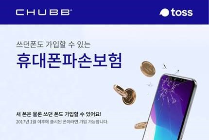 번개장터 주식회사 이미지