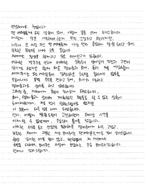 On the 13th, Chen agency SM Entertainment said, Chen met a precious relationship and made a marriage.The bride is a non-entertainer, and Wedding ceremony plans to attend the family of both families and pay respects. Chen also reported on the marriage news through a long handwritten letter.I have something to tell you fans, and Ive written this, Chen said. Im very nervous and nervous about how to start talking, but I want to be the first to tell the fans who have given me so much love, and Im writing in a short sentence.I have a GFriend who wants to spend my whole life together.I was worried and worried about what would happen due to this decision, but I wanted to communicate with the company and consult with the members so that the members and the company, especially the fans who are proud of me, would not be surprised by the sudden news. Chen said, Then a blessing came to me.I was very embarrassed because I could not do the parts I planned with the company and the members, but I was more encouraged by this blessing.I was very brave because I could not delay the time anymore while thinking about when and how to tell you.  I am deeply grateful to the fans who are so grateful to the members who have congratulated me and have been so grateful to me.I will always show you how to do your best in my place, always without forgetting your heart, and rewarding your love. I have something to tell you fans, so I wrote this.I am very nervous and nervous about how to start talking, but I want to be the first to tell the fans who gave me so much love.I have a GFriend who wants to spend my life together.I was worried and worried about what would happen due to this decision, but I wanted to communicate a little early so that the members and the company, especially the fans who are proud of me, would not be surprised by the sudden news.Then a blessing came to me.I was very embarrassed because I could not do the parts I planned with the company and the members, but I was more encouraged by this blessing.I was encouraged to care because I could not delay the time anymore while thinking about when and how to tell.I am deeply grateful to all the fans who are so grateful and generous to the members who have sincerely congratulated me on this news.I will always show you that I do not forget my heart, I will do my best in my place, and I will always give you back the love you sent.Photos  DB, SM Entertainment