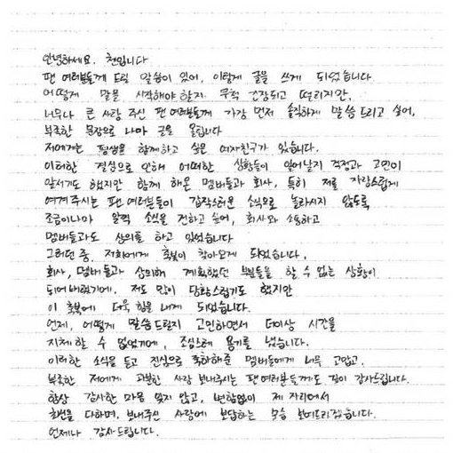 Group EXO Chen (28 and real name Kim Jong-dae) reported the marriage news to fans.Chen posted a handwritten letter to the fan community on the 13th, saying, I am very nervous and nervous about how to start talking, but I want to be honest with the fans who gave me great love.Chen said, I have a GFriend who wants to spend my life together. I was worried and worried about what would happen with this decision.I was communicating with the company and consulting with the members. In the meantime, blessings came to me, he said. I was very embarrassed because I could not do the parts I planned to discuss with the company and members, but I was more empowered by this blessing.Chen said, I was very encouraged to care because I could not delay the time anymore while thinking about when and how to tell you. I am very grateful to the members who have been sincerely celebrating the news and thank you for the fans who are overly loving me.Finally, he added, I will always show you my gratitude, always doing my best in my place, and returning the love you sent me. I always thank you.Meanwhile, Chen agency SM Entertainment said on the official day, Chen met with a precious relationship and made a marriage.The bride is a non-entertainer, and Wedding ceremony is planned to be held reverently by only the families of both families, the agency said. According to the familys will, all matters related to Wedding ceremony and marriage are conducted in Private.Chen will continue to work hard as the artist, he added. I would like to ask Chen to give me many blessings and congratulations.Next is a Chen handwritten letterHello, this is Chen.I have something to tell you fans, so I wrote this.I am very nervous and nervous about how to start talking, but I want to be the first to tell the fans who gave me so much love.I have a GFriend who wants to spend my whole life together.I was worried and worried about what would happen due to this decision, but I wanted to communicate with the company and consult with the members, especially the members who have been together, especially the fans who are proud of me, so that I would not be surprised by the sudden news.Then a blessing came to me.I was very embarrassed because I could not do the parts I planned with the company and the members, but I was more encouraged by this blessing.I was encouraged to care because I could not delay the time anymore while thinking about when and how to tell.I am deeply grateful to the members who have sincerely congratulated me on hearing this news and to the fans who are too grateful and loving to me.I will always show you my gratitude, my best in my place, and my return to the love you have sent me.Thank you always.Next is the official position of SM EntertainmentHello, SM Entertainment.Chen met a precious relationship and became marriage.The bride is a non-entertainer, and Wedding ceremony plans to attend the family only and pay respects.In the future, Chen will reward him with his constant hard work as The Artist.I ask Chen to give me many blessings and congratulations.Thank you.