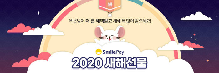 스마일마트 이미지