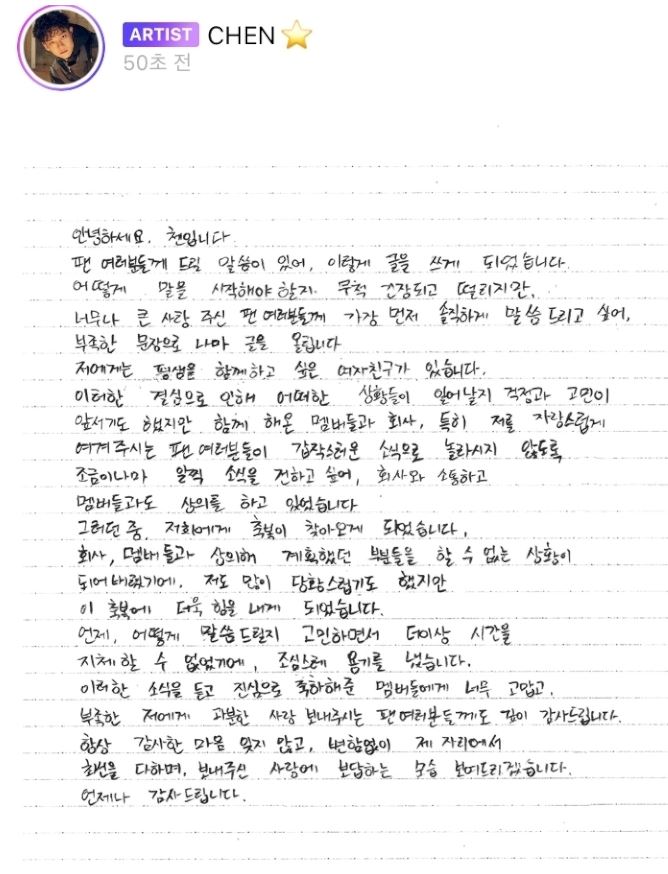 Group EXO Chen shared the news of the devotion and the news of the pregnancy.On the 13th, Chen said on the official website, I have a GFriend who wants to spend my life together.I wanted to communicate with the company and discuss with the members so that the fans who are proud of me would not be surprised by the sudden news. Chen said: Then blessings came to us.I was very embarrassed because I could not do the parts I planned with the company and the members, but I was more encouraged by this blessing. I could not delay any more time, so I was encouraged to care.I am very grateful to the members who have sincerely congratulated me on hearing the news, and I am deeply grateful to the fans who send me love.  I will do my best and show you how to repay the love you sent me.I always thank you, he added.The agency said, Chen has met a precious relationship and became marriage.The bride is a non-entertainer, and Wedding ceremony is planned to be held reverently by only the families of both families. Chen will continue to work hard as an artist.I ask Chen for many blessings and congratulations. Next is Chens handwritten letterHi, Im ChenI have something to tell you fans, so I wrote this.I am very nervous and nervous about how to start talking, but I want to be the first to tell the fans who gave me so much love.I have a GFriend who wants to spend my whole life together.I was worried and worried about what would happen due to this decision, but I wanted to communicate with the company and consult with the members, especially the members who have been together, especially the fans who are proud of me, so that I would not be surprised by the sudden news.Then a blessing came to me.I was very embarrassed because I could not do the parts I planned with the company and the members, but I was more encouraged by this blessing.I was encouraged to care because I could not delay the time anymore while thinking about when and how to tell.I am deeply grateful to the members who have sincerely congratulated me on hearing this news and to the fans who are too grateful and are very loving to me.I will always show you my gratitude, my best in my place, and my return to the love you have sent me.iMBC Cha Hye-mi  Photo iMBC  Photos provided = iMBC, Lysn