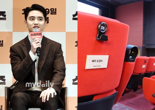 On the birthday of EXO member and actor D.O. (Dio), his fans have launched an independent film sponsorship.D.O. fans participated in supporting independent films with Sharing our sponsorship on his birthday on January 12, said Indiespace, an independent film theater.I added, Actor D.O. on the D5 seat in the fan page SWEET TIME. Indiespace is the first private independent film theater in Korea to open in 2007 and has been showing various Korean independent films through exhibitions and screenings, including its release.Sharing our sponsorship is a way to engrave the name on the seat of the Indiespace theater when sponsoring more than 2 million won. It is a sponsoring method that has been steadily continuing to date with the interest and affection of the audience, director, actor and various movie organizations from the resumption of Indiespace in 2012.D.O. has proved various acting spectrums by crossing genres such as movie Swing Kids, 7th Room, Brother, Cart, drama One Hundred Days, Its okay, Im Love.Actor Yoo Ji-tae, Cho Min-soo, Kang Soo-yeon, and EXO leaders and guardians (real name Kim Jun-myeon), Lee Ji-hoon, Kim Min-hee, and Lee Sang-hee also showed their affection for independent film gods by sponsoring Sharing our and holding sponsorship screenings.We expect that the voluntary sharing of D.O. fans will also have a positive impact on the entire Korean independent film theater, said Indiespace.Meanwhile, D.O. joined the army last July and is currently serving in the military.