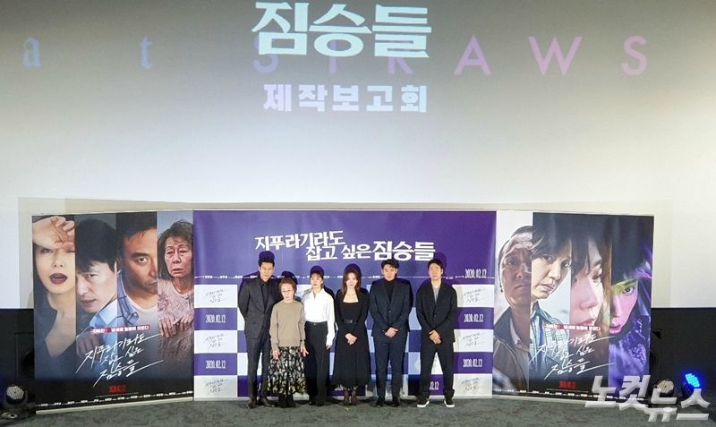 At 11 am on March 13, a production briefing session was held at Megabox Seongsu-dong 1, Seongdong-gu, Seoul.Actor Youn Yuh-jung, Jeon Do-yeon, Jung Woo-sung, Shin Hyun-bin, Jungaram and Kim Yong-hoon attended the event, which was hosted by broadcaster Park Kyung-lim.The beasts who want to catch even the straw is a crime scene of ordinary humans planning the worst of the worst to take the last chance of life, the money bag.Jeon Do-yeon, Jung Woo-sung, Bae Seong-woo, Youn Yuh-jung, Jung Man-sik, Jin Kyeong, Shin Hyun-bin, Jungaram, Park Ji Hwan, Kim Jun Han and Heo Dong Won.Jeon Do-yeon plays Michelle Chen, who wants to live a new life by erasing the past, Jung Woo-sung plays Taeyoung, who dreams of a bad debt due to his missing lover, Bae Seong-woo plays the most important role in making a familys livelihood with sauna part-time job, and Youn Yuh-jung is I let go of my memory, but at the crucial moment I played the role of a pure person who wanted to keep what I wanted.Jung Man-sik played the role of Park, the vicious loan shark, Jin Kyeong, the middle-class wife and familys livelihood, Shin Hyun-bin played the role of Miran, whose family was broken due to debt, and Jungaram played the illegal immigrant Jin Tae,From the first question to introduce the character, Youn Yuh-jung said, Oh, I dont know the name of the cast, I did it because Jeon Do-yeon did it.I am a Bae Seong-woo mother (played by the role), but Bae Seong-woo (production briefing session today) did not come?Bae Seong-woo is currently out of the event for filming cars abroad.As I answered, Youn Yuh-jung came to join the brutes who want to catch straw with the active proposal of Jeon Do-yeon who played Michelle Chen.Jeon Do-yeon said in an interview released on March 3, When I first read the scenario, I only came up with Mr. Youn Yuh-jung.As for the moment of joining the work, Youn Yuh-jung said, I hate blood movies, Im old, this is different, and I thought my role was very important and big.Jeon Do-yeon called me and asked me to do it. He even casts me.I thought it should be big too, but it does not come out much. Once again, I laughed in the hall.Jeon Do-yeon said: Once the script was fun and the dramatic composition seemed fresh.I think the appearance of various people was also very new, he said. I thought that Youn Yuh-jungs role would be Yoon.Introduced as a reverse and mysterious character, Youn Yuh-jung said, Then you did it.During the question and answer session, you asked each of Youn Yuh-jung and Jeon Do-yeon to tell each other what kind of actor they are.Youn Yuh-jung laughed, Im just seeing each others bad feelings. What is Jeon Do-yeon, an actor who rides in Cannes, and if I say (Jeon Do-yeon) acting is strange, am I not a jerk?, and the laughter burst.Youn Yuh-jung told me an anecdote that remained in Memory at the time of filming the movie The Housemaid (2010), which starred with Jeon Do-yeon.Youn Yuh-jung said: When I was The Housemaid I was surprised, it was the day he wasnt on the set, but his face was right out of the window.She was trying to see how (acting) she was, she was half moved and half suspicious, and she was sitting there like that and watching me go home.That was the impressive thing of Jeon Do-yeon that I felt first. Jeon Do-yeon said: The teacher character was so funny on The Housemaid then, I kept wanting to see it.It was more curious than spying, and I think it was fun to see the acting of my favorite actor. Yoon seems to be a person who can be trusted as an actor and as a person. When I call, he listens to my story and sympathizes with me.I feel like a very strong support group, a cheering group. Youn Yuh-jung did not lose his sense of humor even in his final greetings, with Youn Yuh-jung saying: Im sorry.I always say, Please watch our movie. It is so boring that I have to ... But animals that want to catch straw is not it too long?I always thought I would change it because I was worried, but I did not change it. Park Kyung-lim asked if he had any other titles, and Yoon said, There is no alternative, I am.In addition to Youn Yuh-jung, Actors who want to catch straws also said that they were together in the work thanks to Jeon Do-yeon.Jung Woo-sung also introduced the character and said, I wanted to be with Mr. Jeon Do-yeon. Shin Hyun-bin also said, It was an honor to be with Jeon Do-yeon senior, and Jung Garam said, It was an honor to be with respectful seniors.The Animals Who Want to Hold the Spray is Kim Yong-hoons first feature commercial film debut, and he was invited to the 49th Rotterdam International Film Festival Tiger Competition in Rotterdam, Netherlands from the 22nd to the 2nd of next month.The Animals Want to Hold a Jeep will be released on February 12.Production briefing session for Beasts Wanting to Hold a Jeep