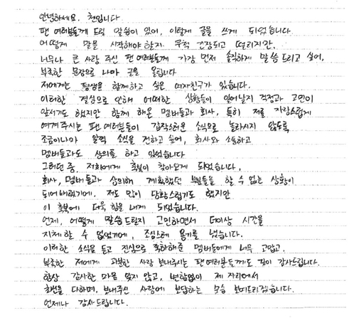 Chen posted a handwritten letter to the EXO fan club on the afternoon of the 13th, starting with Hello Chen.I have something to tell my fans and I have written this, Chen wrote. Im very nervous and nervous about how to start talking, but I want to be honest with the fans who gave me so much love, and I write in a lacking sentence.I was very embarrassed because I couldnt do the things I planned to do with my company and members, but I was more encouraged by this blessing, Chen said.I was very careful because I couldnt delay any more time while thinking about when and how to tell you, he said. I am deeply grateful to the members who have sincerely congratulated me on hearing this news and to the fans who are giving me an excessive love for me.Finally, Chen added, I will always show you how to repay the love you have always given me, always doing my best in my place, without forgetting my gratitude.On the other hand, SM Entertainment, an EXO agency, said, Chen has met with a precious relationship and marriage. The bride is a non-entertainer, and marriage ceremony will be attended by only two families.Chen was born in 1992 and is 29 years old in Korea.