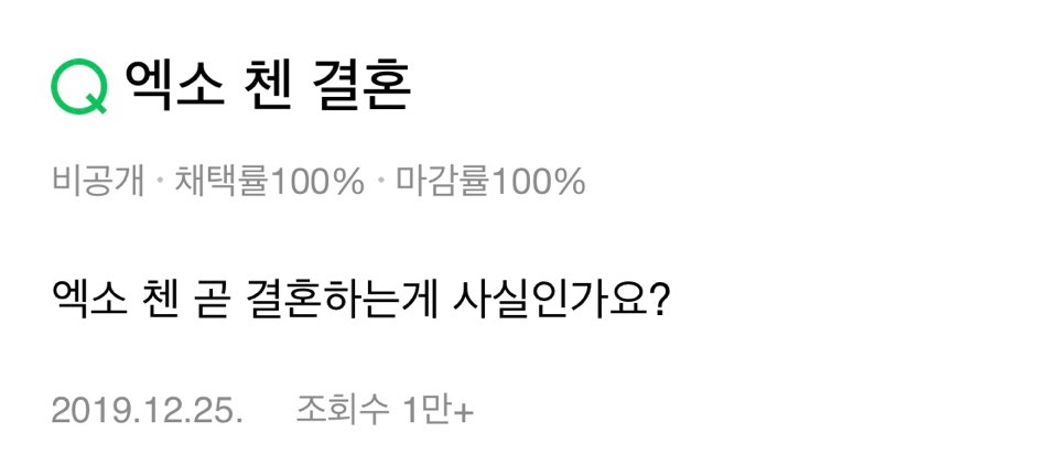 As the news that Chen marriages is reported, the question that has recently been posted on Googleplex attracts attention.On December 25, a Googleplex bulletin board posted a question titled Is it true that EXO Chen marriages soon?One netizen said, Its bullshit! I do not know where you heard such a ridiculous story.However, on the 13th, Chens marriage news was reported, and the question became a sex message.As an artist, Chen will continue to work hard and reward him with a lot of blessings and congratulations, SM added.Chen became the first member of the marriage in EXO.