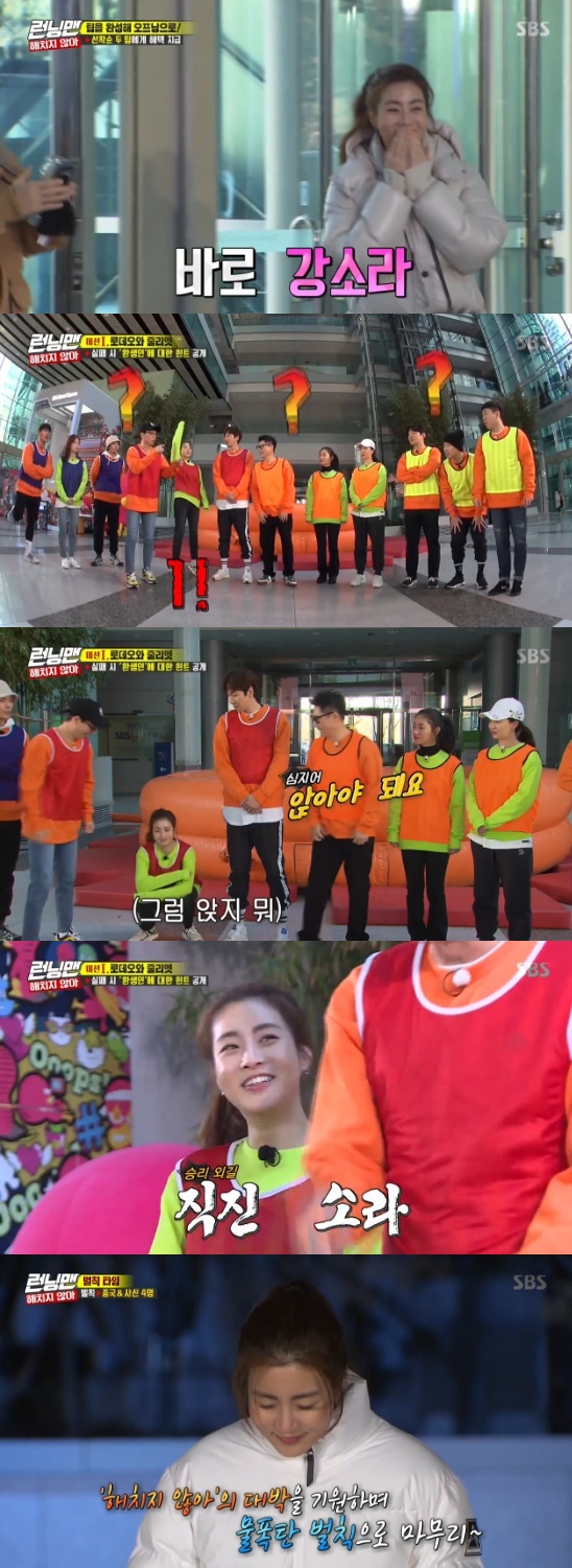 Running Man Kang So-ra attracted attention with straight instinct.On SBS Good Sunday - Running Man broadcasted on the 12th, Kim Sung-oh, Jeon Yeo-bin, Kang So-ra and Ahn Jae-hong played Race.The team that arrived first in the pre-mission on the day was the Sora team (Kang So-ra, Yoo Jae-Suk, Lee Kwang-soo).The second place was the Yeo Bin team (Jeon Yeo-bin, Song Ji-hyo, and Ji Suk-jin).Kang So-ra, Jeon Yeo-bin all gave Kim Jong-kook a penalty badge, and Kim Jong-kook laughed when he said, I will not see this movie on VOD.Then the showdown with Dead Again and the envoys seeking Dead Again, I dont hurt you Race began; the first mission was Rodeo and Juliet.The members first asked to play a game to set a team to challenge.Before the end of the speech, Kang So-ra first shouted 1 and laughed. When the members were absurd, Jeon Yeo-bin also sat down shouting 2.Mr. Kang So-ra has no side branches - only going towards the goal, Yoo Jae-Suk said.Then, when there were two Yoo Jae-Suk and Kang So-ra, Kang So-ras name tag was torn.Yoo Jae-Suk claimed to be Kang So-ras own play, but Kang So-ra insisted on innocence even as he lay on the floor.Kim Jong-kook, who saw the hint at that time, appeared, Kang So-ra said that he was not an envoy, and Yoo Jae-Suk added a smile by saying then it is me.The following final mission members suspected that Lee Kwang-soo, Yang Se-chan, would have an envoy.When the members gathered, Kang So-ra suddenly ripped Kim Jong-kook, Yang Se-chans name tag.Earlier, after the third round, Kang So-ra became an envoy, and Kang So-ra tried to act quickly before being suspected.Both turned out to be ordinary people and naturally Lee Kwang-soo was found to be an envoy.Lee Kwang-soo and Yoo Jae-Suk laughed at the behavior of Kang So-ra.Eventually, the race results were won by Dead Again Kim Sung-oh, Ahn Jae-hong, while Kang So-ra, Lee Kwang-soo, Ji Suk-jin and Haha were penalized.Photo = SBS Broadcasting Screen