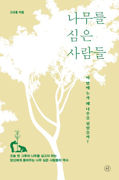 나무로 이미지