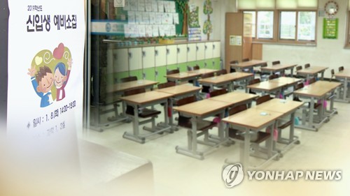 경기초등학교 이미지