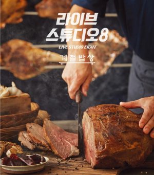 스튜디오8 이미지