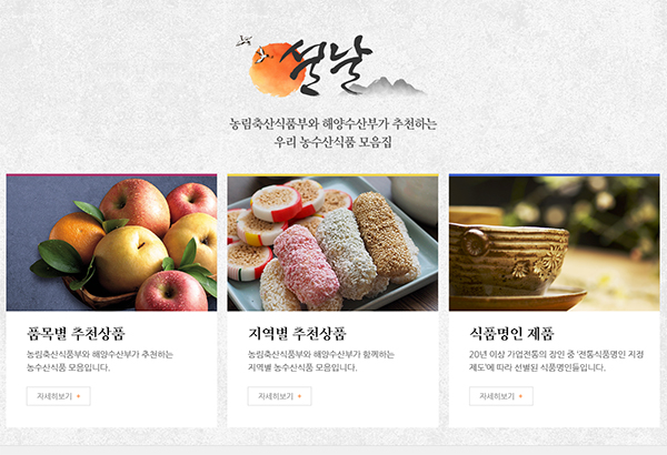 우리농식품 이미지